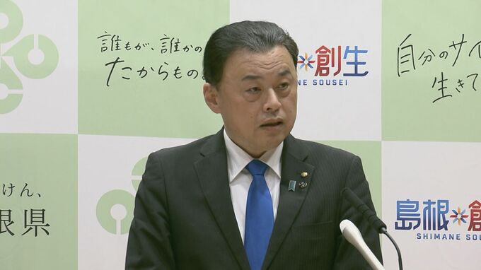 「『もっと創意工夫しろ』とどの面下げてお前たちは言えるんだ」創意工夫促す学習指導要領に苦言「残業なんか減らないぞ」島根県・丸山知事　|　BSSニュース | BSS山陰放送