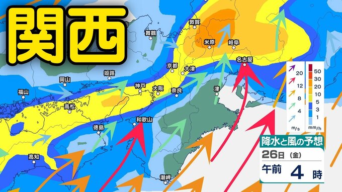 【関西 大雨情報】警報級の大雨のおそれ 近畿南部200ミリの降水量予想　大阪・京都・兵庫・滋賀・奈良・和歌山　近畿地方1時間ごとの雨・風シミュレーションを確認【気象台 25日午後4時18分発表】|TBS NEWS DIG