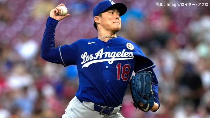 山本由伸 7回無失点、メジャー自己最多14勝目を手に降板、1回先頭から2者連続四球も修正 わずか1安打の好投|TBS NEWS DIG