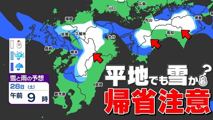【１月１日元日】までの天気予報   今年最後の週末は厳しい寒さ 【福岡・佐賀・長崎・大分・熊本・鹿児島】雨と雪のシミュレーション／初日の出情報|TBS NEWS DIG