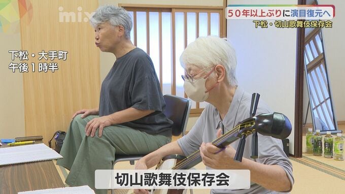山口県の無形民俗文化財「切山歌舞伎」50年以上ぶりに復元の演目を練習中　|　山口のニュース・天気・防災｜tys NEWS｜ｔｙｓテレビ山口