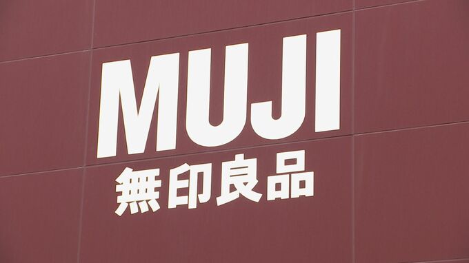 平均約25%値上げ マットレスやカレー、パジャマなど 良品計画 来年1月と2月に