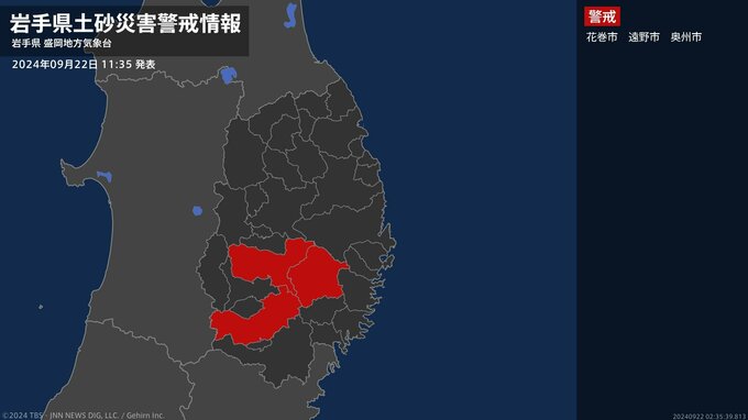 【土砂災害警戒情報】岩手県・花巻市、遠野市、奥州市に発表|TBS NEWS DIG