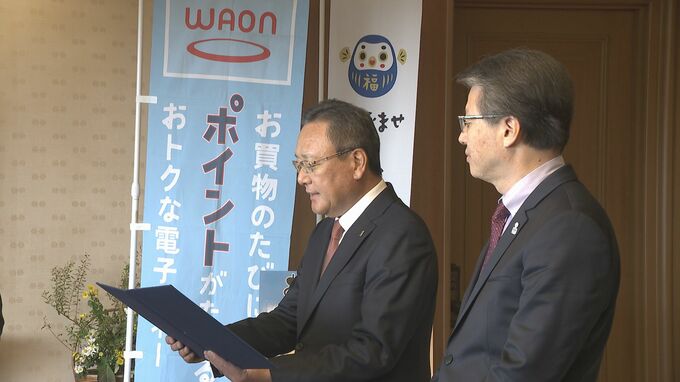 地域振興への思いを橋渡し「ＷＡＯＮ」売り上げの一部を寄付|TBS NEWS DIG