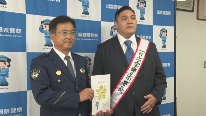 元隠岐の海　君ヶ濱親方が一日警察署長　出雲市で特殊詐欺被害の防止を呼びかけ|TBS NEWS DIG