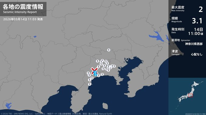 神奈川県で最大震度2の地震　神奈川県・秦野市、中井町|TBS NEWS DIG
