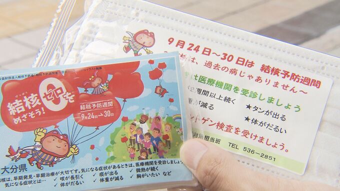 「親戚に結核…菌を持っているかも」結核患者の割合が全国で2番目　県が早期発見を呼びかけ　大分　|　大分のニュース｜OBS NEWS｜大分放送