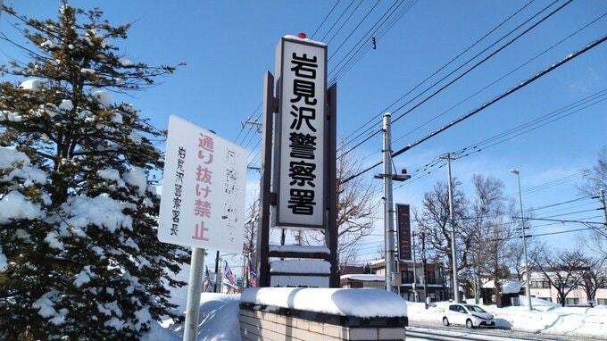 赤信号をわざと無視し交差点に進入　軽乗用車運転の男性に重傷を負わせる　危険運転傷害容疑の39歳男は“黙秘”北海道岩見沢市　|　北海道のニュース｜HBC北海道放送