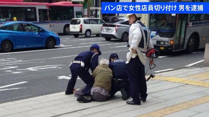 新潟市で20代女性店員が男に切り付けられる　パン店のカウンターに入り刃物で切り付けたか　銃刀法違反の疑いで現行犯逮捕|TBS NEWS DIG