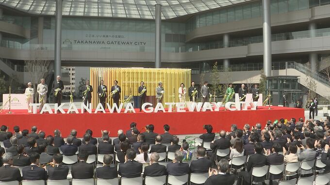 “新たな東京の玄関”へ　「TAKANAWA GATEWAY CITY」27日“まちびらき”　2025年度中に新しく約2万人が働く街に|TBS NEWS DIG