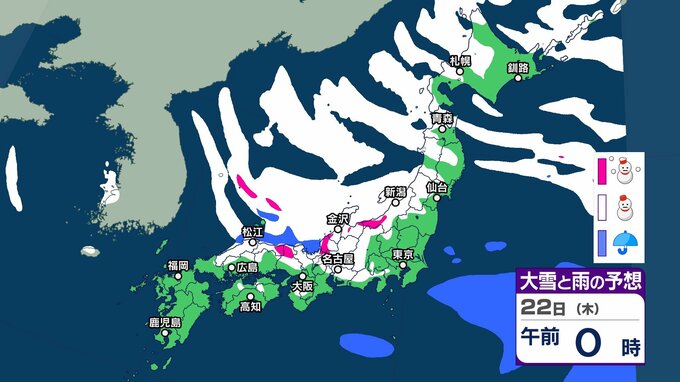 【 今後の雪は？ 】日本海側を中心に25日にかけて大雪に　北陸では22日朝までに100cm その後も100cm予想　“ドカ雪”の恐れも【25日午後3時までの雪のシミュレーション・20日正午更新】　|　新潟のニュース・天気｜BSN NEWS｜BSN新潟放送