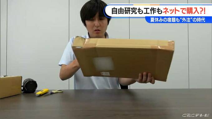 1枚2500円で読書感想文を購入!? 夏休みの宿題“代行”買う親も…フリマサイトでは工作や自由研究が売られていた　|　名古屋・愛知・岐阜・三重のニュース【CBC news】 | CBC web