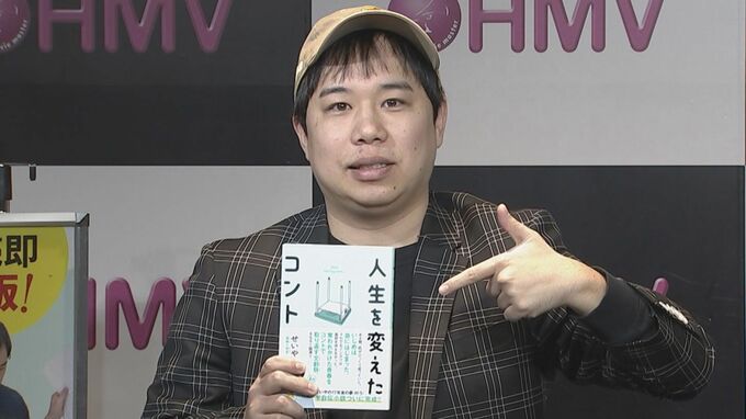 【霜降り明星・せいや】”いじめ”経験を綴った半自伝小説が1週間で10万部突破　「本にして昇華するのが夢だった」|TBS NEWS DIG