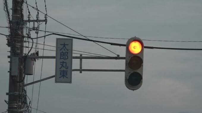 ひき逃げの疑いで自称会社員の男（44）逮捕 赤点滅の信号を直進し衝突 男性けが 富山　  　|　富山のニュース｜天気・防災｜チューリップテレビ