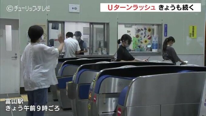 「久しぶりに会えてうれしかった」15日もＵターンラッシュ続く　富山県|TBS NEWS DIG