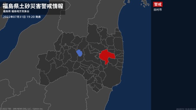 ＜解除＞【土砂災害警戒情報】福島県・いわき市、白河市、棚倉町　|　福島のニュース│TUF