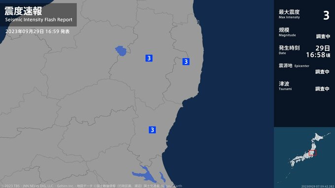 【速報】福島県、茨城県で最大震度3の地震　|　福島のニュース│TUF