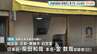 自民党国会議員の事務所に車突っ込む　「運転操作誤ってぶつかった。パニックになって逃げた」韓国籍の65歳男逮捕　京都・舞鶴市　|　MBSニュース | 関西の最新ニュースを分かりやすく。