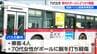 路線バスと軽乗用車が衝突事故　バス車内のポールに左腕を打ち70代乗客女性が軽傷　新潟・長岡市　|　新潟のニュース・天気｜BSN NEWS｜BSN新潟放送