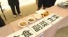 缶詰や乾物が絶品料理に!学生が挑む「美味しく栄養が取れる防災食」工夫の味噌汁も登場　|　愛媛のニュース - Nスタえひめ｜あいテレビは6チャンネル