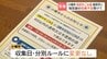 【ごみ収集特例】小樽市も7月15日から指定袋以外も受付へ　5L・10Lの在庫不足で…8月末までの緊急措置　|　北海道のニュース｜HBC北海道放送