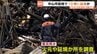 密集地の寺で火事　少なくとも10棟が延焼、重要文化財の状況は…御車山交流館など周辺への影響は…　富山・高岡市　|　富山のニュース｜天気・防災｜チューリップテレビ