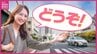 運転中に横断歩道で停まったら歩行者に「どうぞ！」と譲られた　あなたはどうする？　好意を受け取って発進して大丈夫？|TBS NEWS DIG
