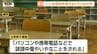 昨年度の県内いじめ認知件数は約1万2000件　増加の要因は…？ 大人に見えづらいSNSを介した嫌がらせの懸念も（山形）　|　山形のニュース│TUYテレビユー山形
