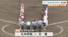 ＲＫＫ旗選抜高校野球　準決勝　　熊本国府－九州学院　　文徳－開新　|　熊本のニュース｜RKK熊本放送