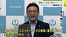 2025年に青森県へ要望の「アイスホッケーリンク整備に関する要望」取り下げると八戸市 熊谷雄一 市長　南部町「ふくちアイスアリーナ」が2028年度シーズンから再開見通しとなり“きっかけ”の1つ解消で　|　青森のニュース│ATV NEWS│青森テレビ