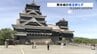 熊本城の見学再開も客足は例年の「半分」…背景に修学旅行激減　熊本地震1カ月　|　熊本のニュース｜RKK NEWS｜RKK熊本放送