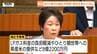 補正予算案およそ55億円　物価高騰を受けた経済支援が中心　藪の刈払いなどクマ対策補助の増額も（山形）　|　山形のニュース│TUYテレビユー山形
