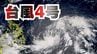 【台風情報】台風6号（チャンミー）西北西から徐々に北へ進路変更…「強い」勢力で沖縄の南へ　30日以降に発達加速で暴風域が拡大か【雨と風のシミュレーション】　|　富山のニュース｜天気・防災｜チューリップテレビ