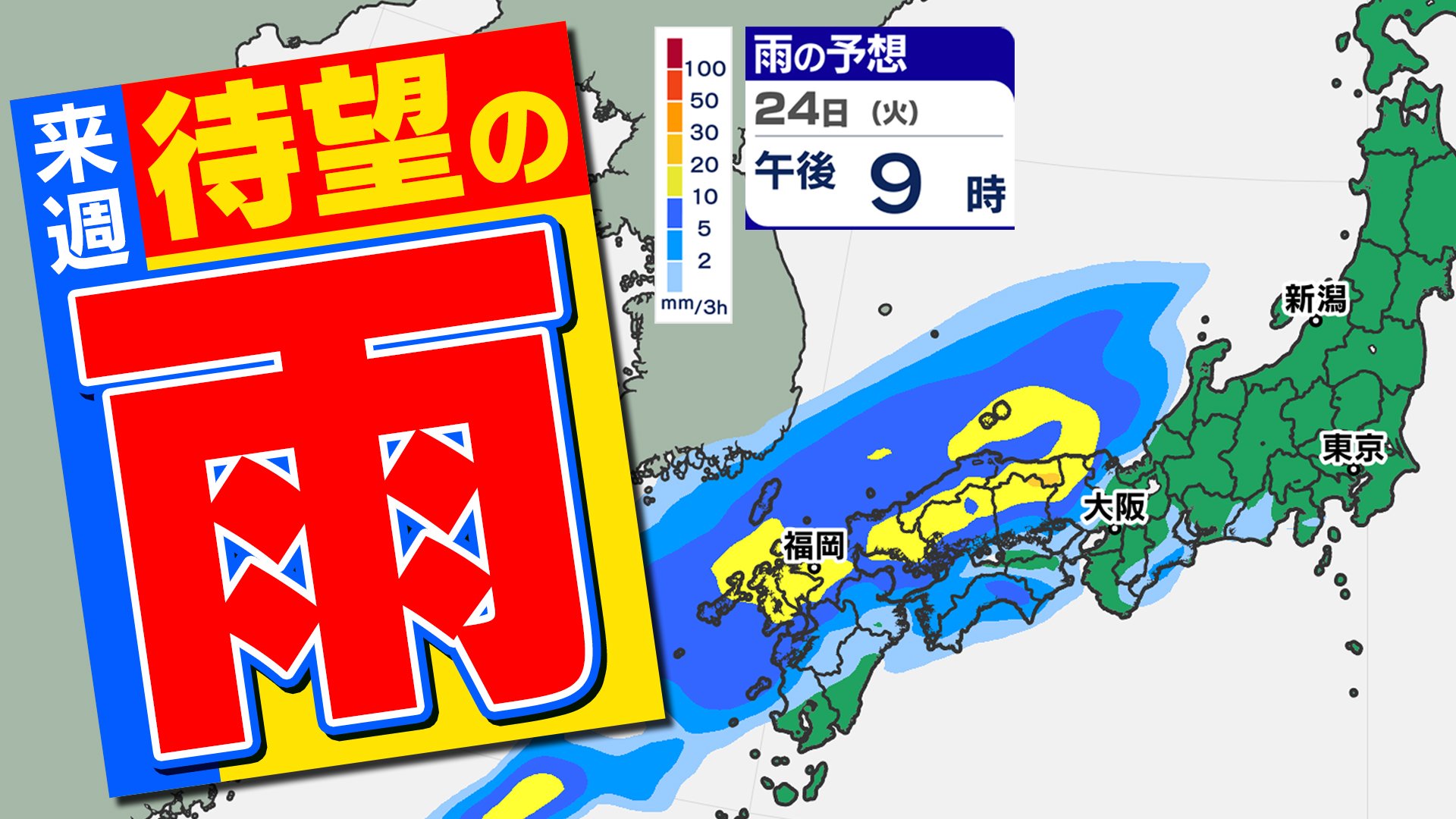 雨上がり 国公立大2次試験 雨】待望の雨だが 受験生は要注意【雨