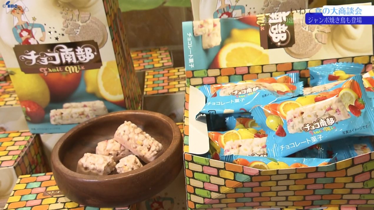 岩手県産の食品や加工品の販路拡大に向けて 全国から350人のバイヤー