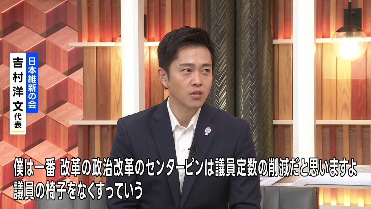 吉村洋文代表