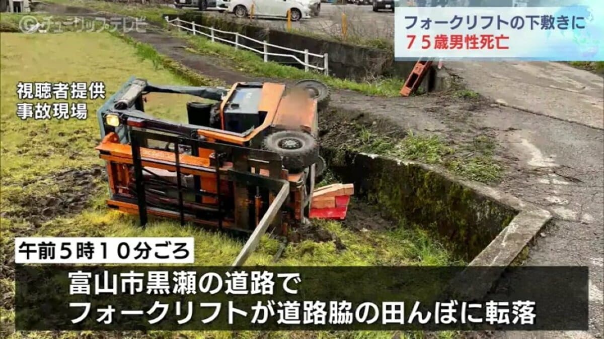 ガードレールがあれば・・・」市場に野菜運搬中フォークリフトの下敷き 
