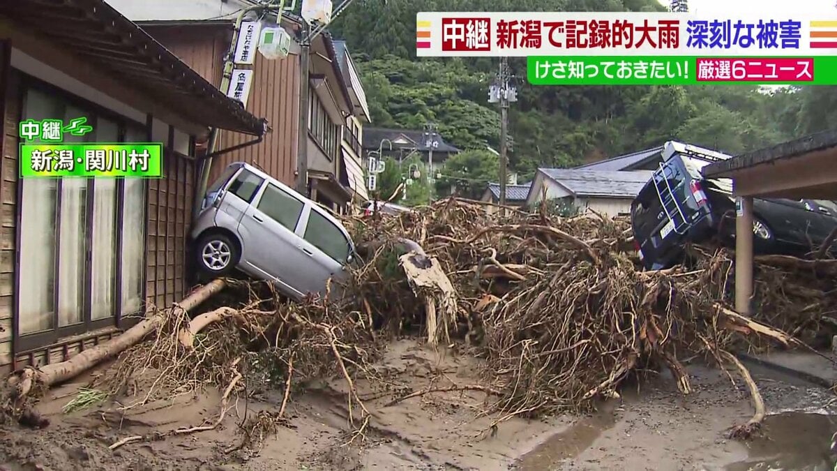 新潟 記録的な大雨で被害相次ぐ 関川村から中継 Tbs News Dig