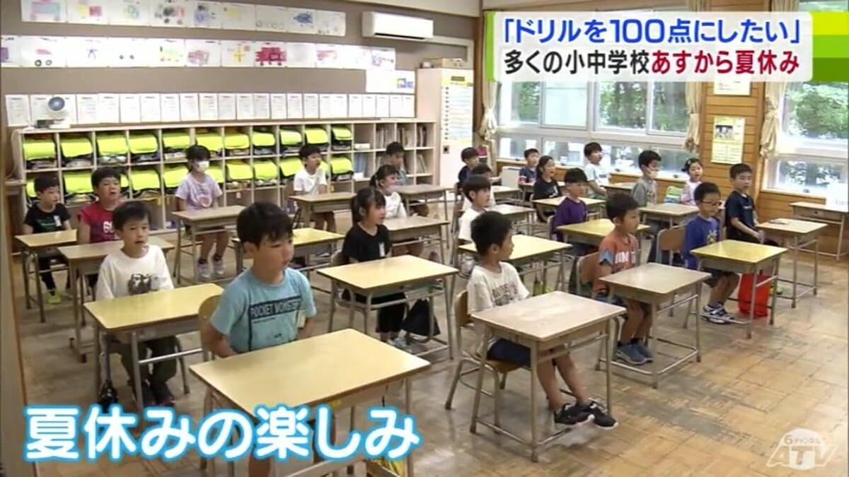 ドリルを100点にしたい」青森県内の多くの小中学校で20日から