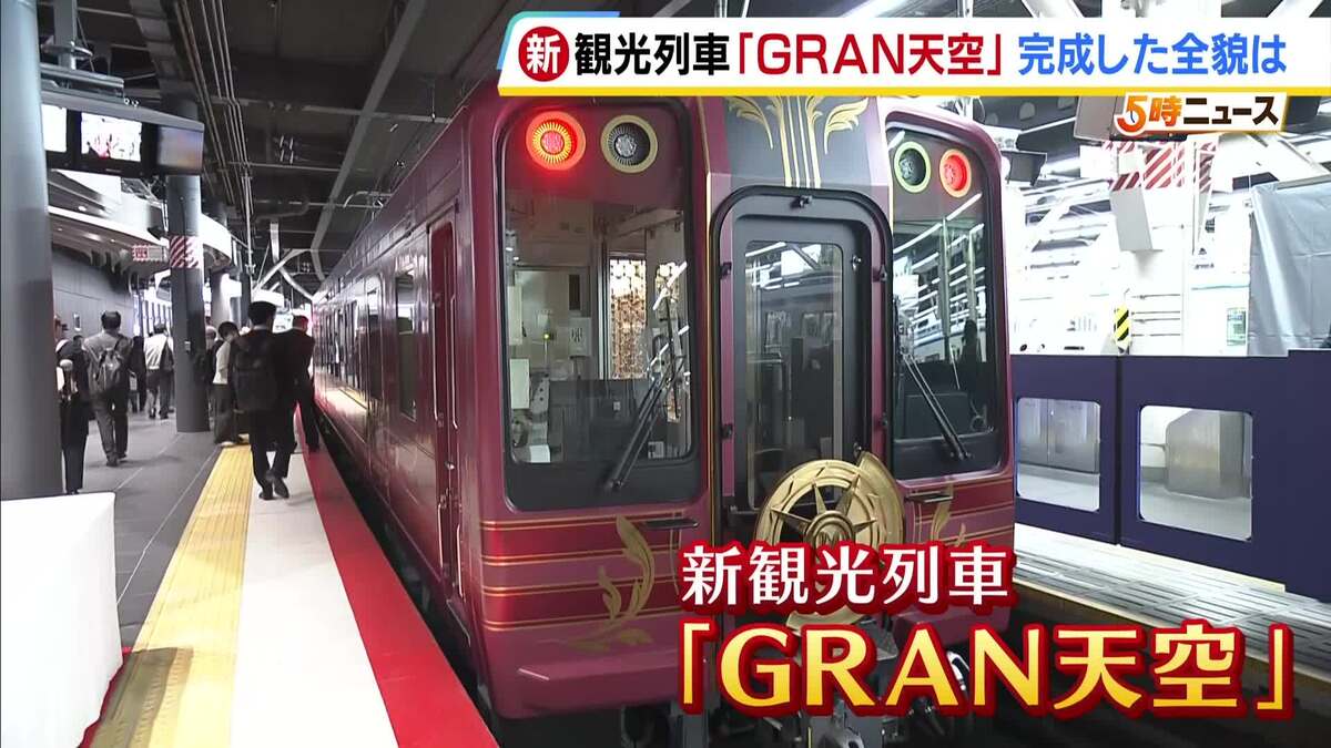 新観光列車「GRAN天空」で高野山巡り