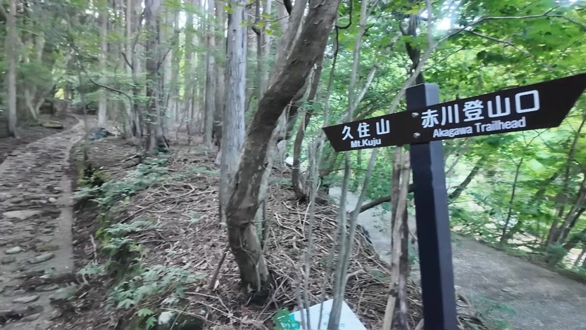 久住山で遭難した男性弁護士（87）　無事救助　車は火災被害に遭う　大分