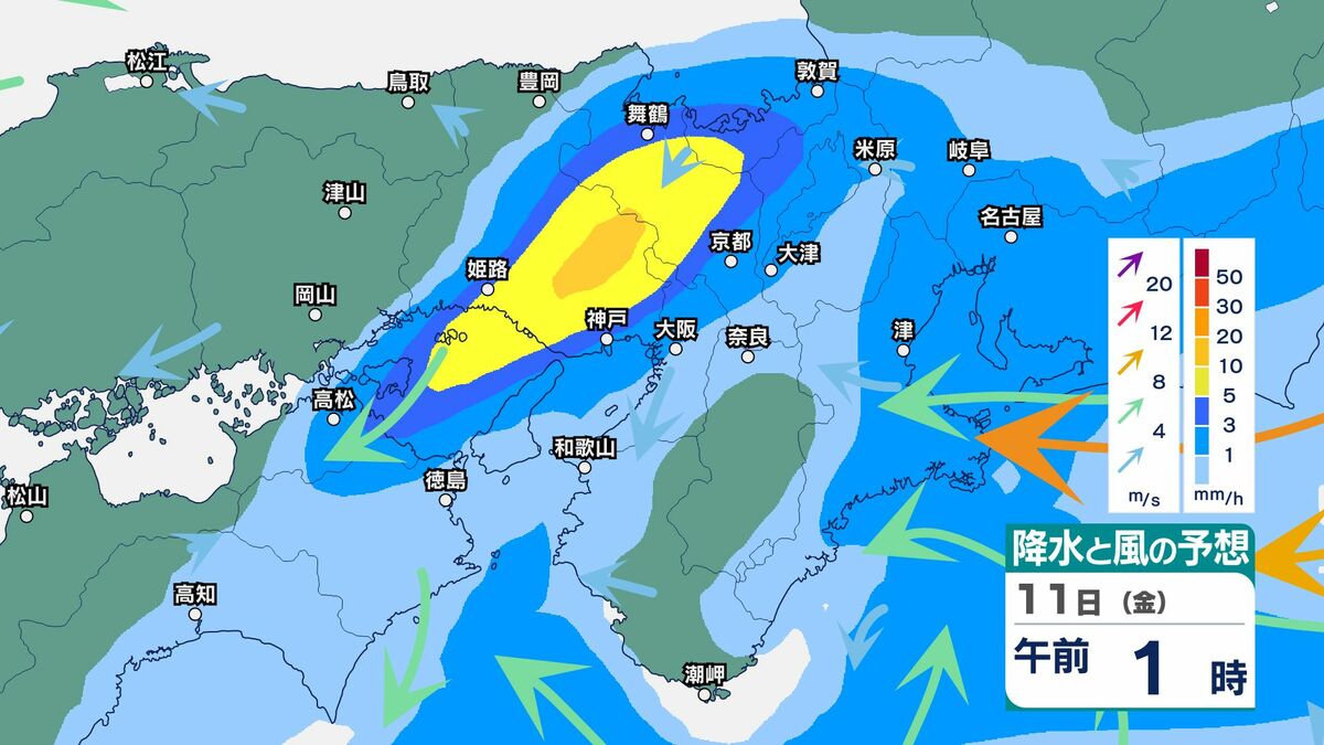 【警報級大雨のおそれ】近畿中部ではあす（11日）未明から昼前にかけて土砂災害に十分注意「大阪・京都・兵庫・滋賀・奈良・和歌山」1時間ごとの雨・風シミュレーション【大阪管区気象台16時10分発表】