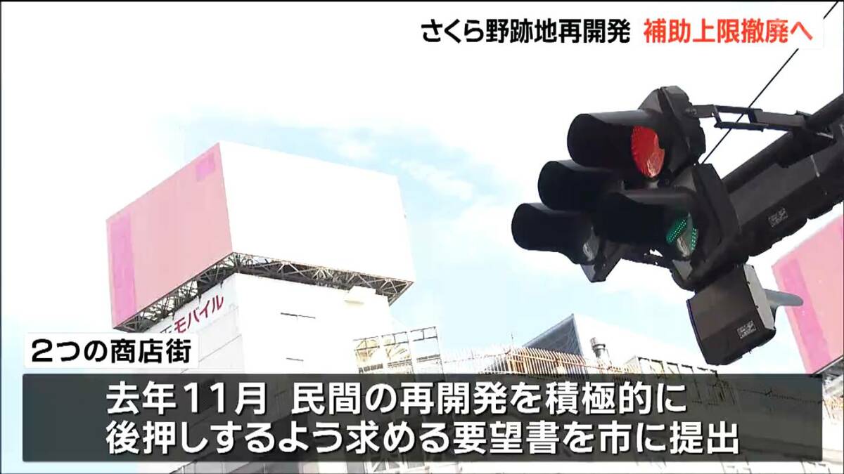 仙台駅西口一等地に動き 