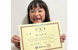 【ののちゃん】　算数検定9級に合格　「文章問題以外は全問正確だったよ」　快挙に称賛の声　「小学生になる前に受けてたなんて！！頭、良すぎる」　３月には「泳力検定バタフライ4級」に合格|TBS NEWS DIG