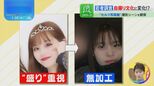 Z世代の「自撮り」に変化…あえて“盛らない”セルフ写真館が人気のワケは?【THE TIME,】|TBS NEWS DIG