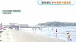 「海きもちいい～！」3連休最終日「海の日」　関東地方ではすでに35℃以上の猛暑日 今後も猛暑日地点続出の見込み　熱中症に警戒を|TBS NEWS DIG