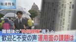 離婚後の「共同親権」導入へ 歓迎と不安の声 運用面の今後の課題は? 先行するオーストラリアで起きている問題点とは?【報道特集】|TBS NEWS DIG
