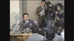 「ある日、副検事が“これですか”といって一枚のレシートを差し出した」領収書つづりに紛れ込んでいたものは…ブツ読みが切り開いた決定的証拠 新井将敬 衆院議員をめぐる証券取引法違反事件の知られざる捜査秘話【平成事件史の舞台裏(26)】|TBS NEWS DIG