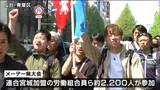 「物価高に対応した賃上げを」メーデー前に労働団体が集会とデモ行進 賃上げ格差の是正も 仙台 | 宮城のニュース│tbc NEWS│tbc東北放送