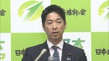 維新・藤田共同代表「合区解消の優先順位は明確に低い」憲法改正めぐって　「緊急事態条項」「9条改正」を優先する考え示す|TBS NEWS DIG